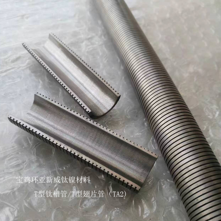 钛T槽管.jpg 钛T槽管.jpg